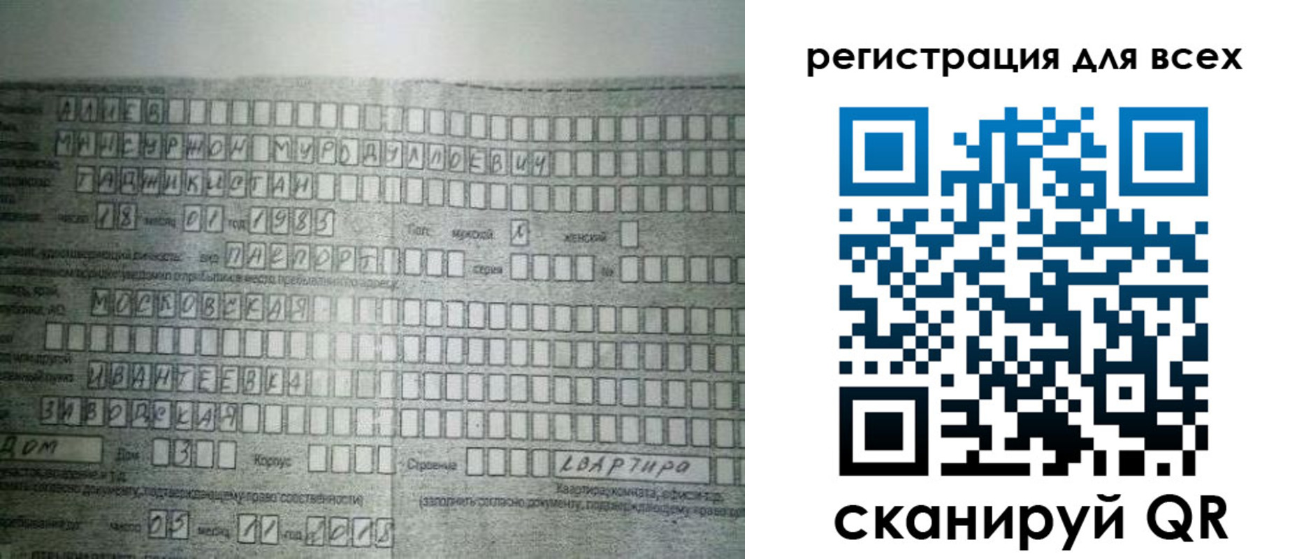 где прописаться в Мурманской области